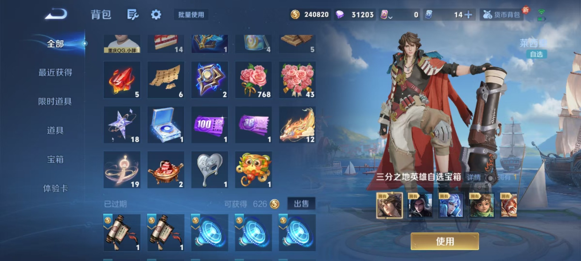 WZCMW3435358王者荣耀账号详情图7