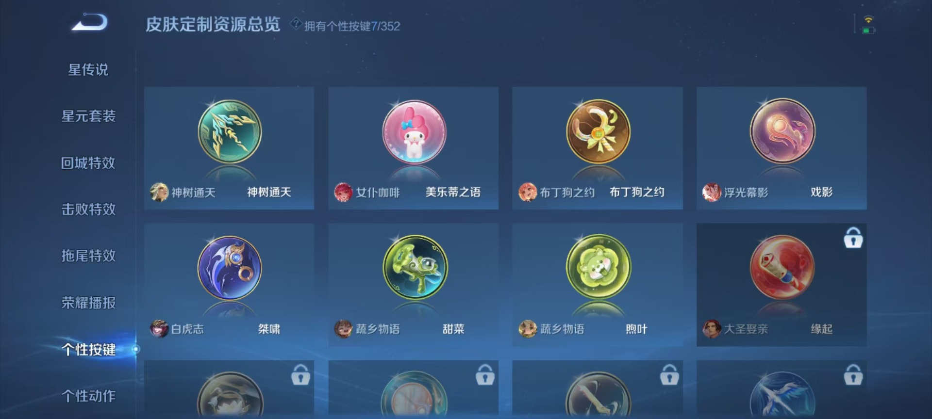 WZCMW3435358王者荣耀账号详情图13