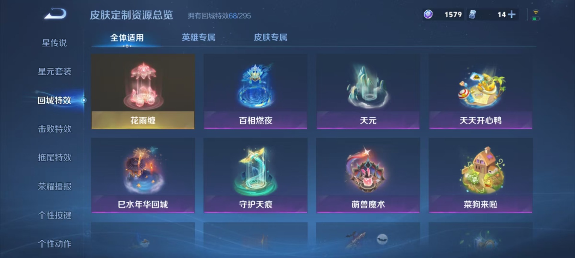 WZCMW3435358王者荣耀账号详情图14