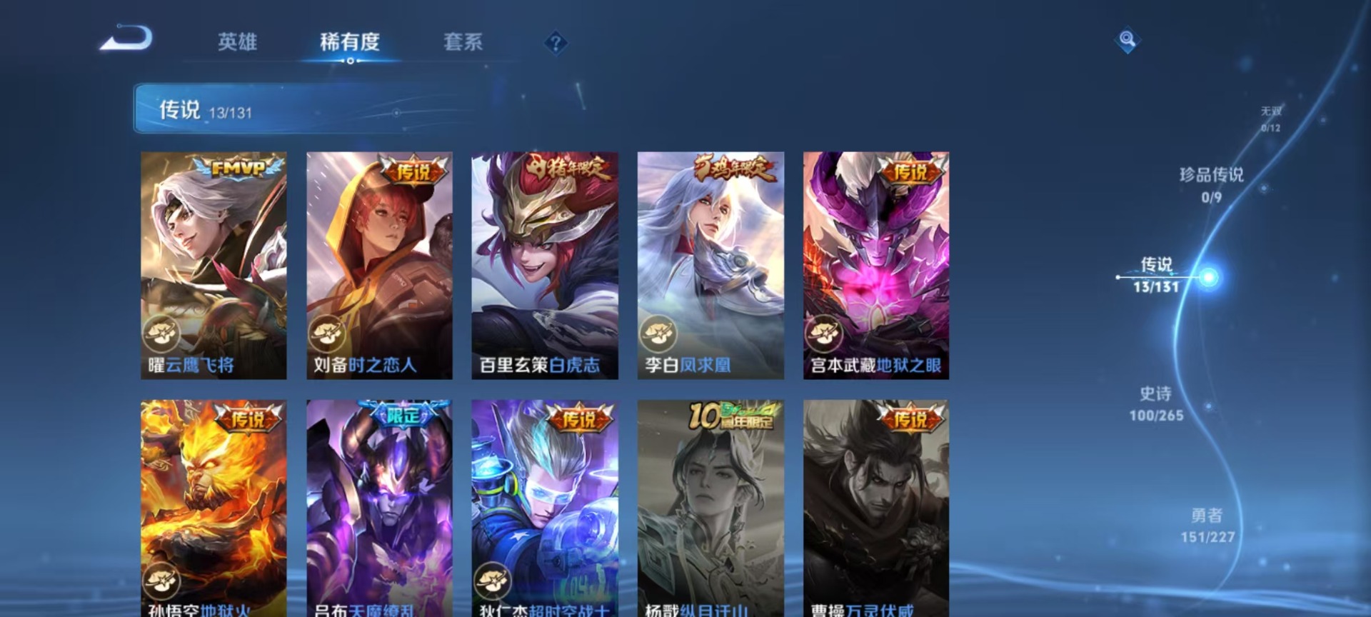 WZCMW3435358王者荣耀账号详情图16