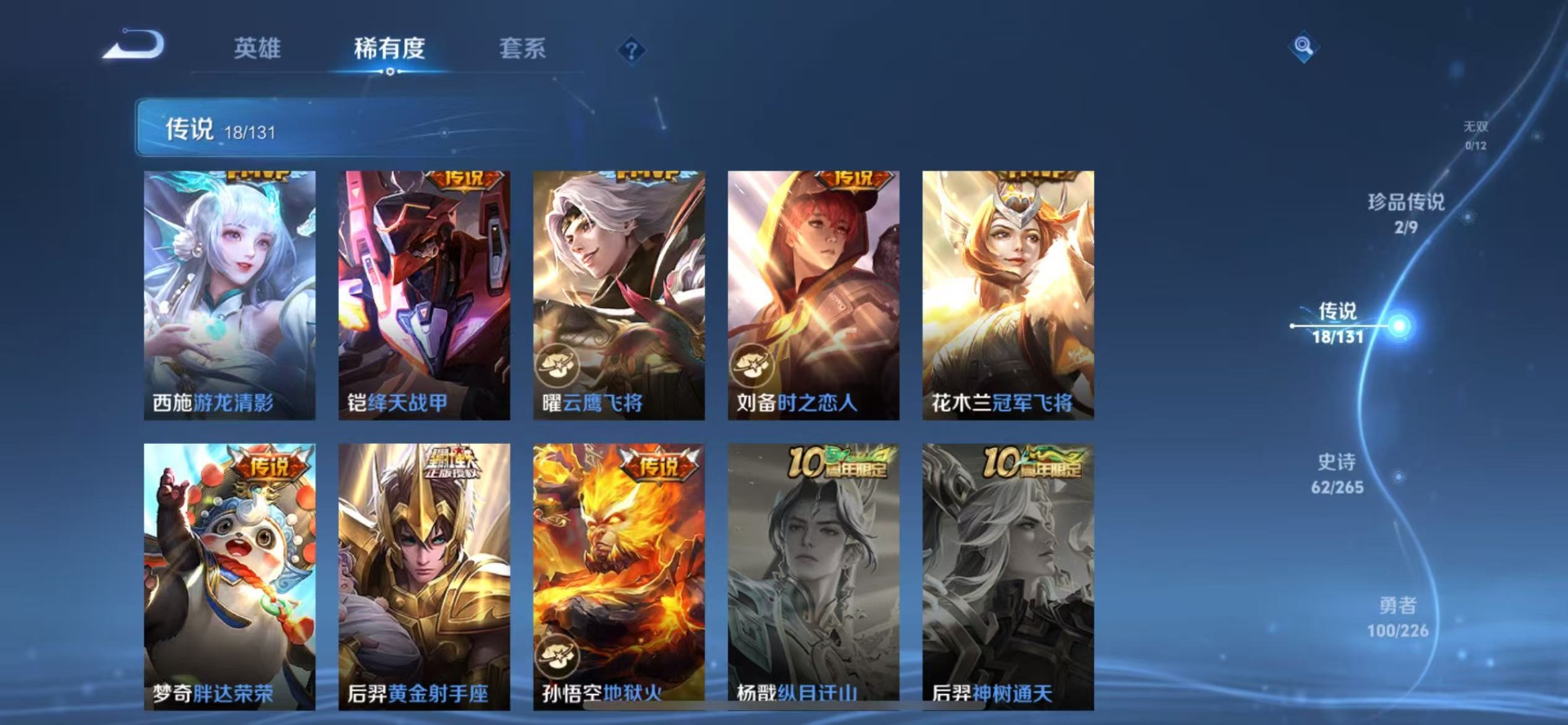 WZQM3435366王者荣耀账号详情图10 WZQM3435366王者荣耀账号详情图10