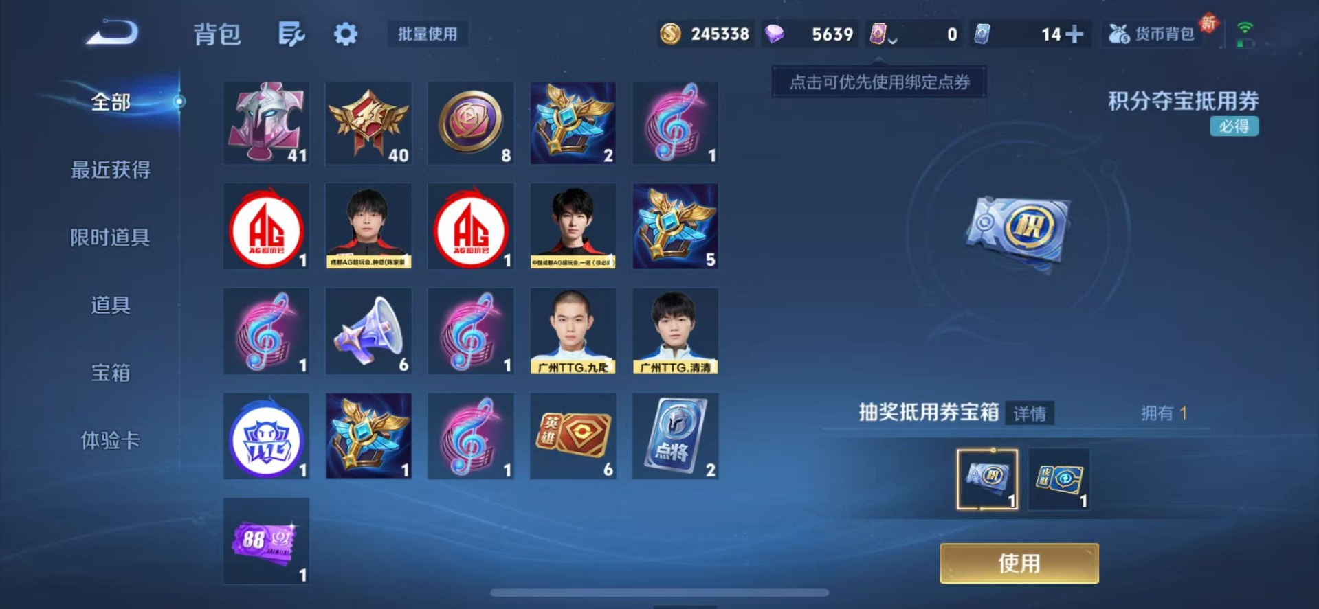 WZQM3435366王者荣耀账号详情图16 WZQM3435366王者荣耀账号详情图16