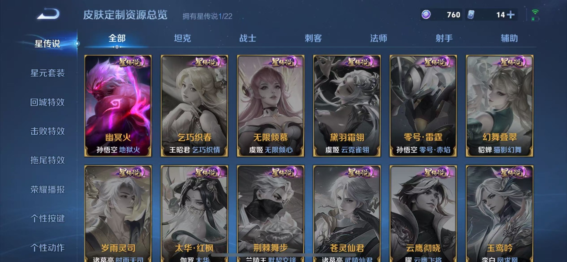 WZQM3435366王者荣耀账号详情图18 WZQM3435366王者荣耀账号详情图18