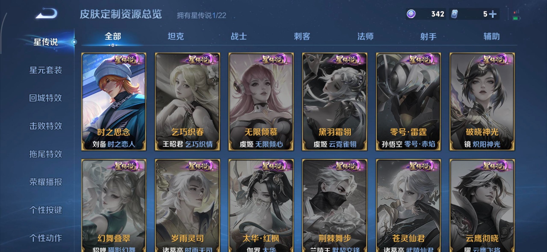 WZQM3435367王者荣耀账号详情图3 WZQM3435367王者荣耀账号详情图3