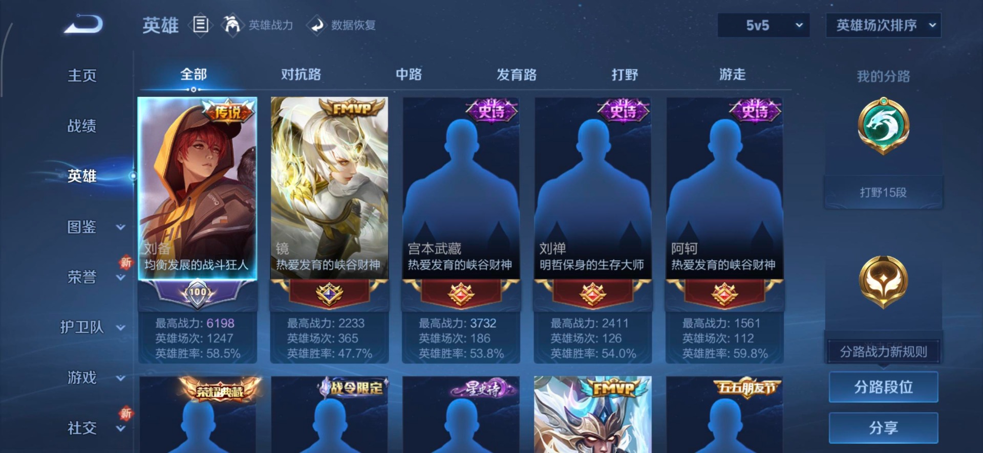 WZQM3435367王者荣耀账号详情图4 WZQM3435367王者荣耀账号详情图4