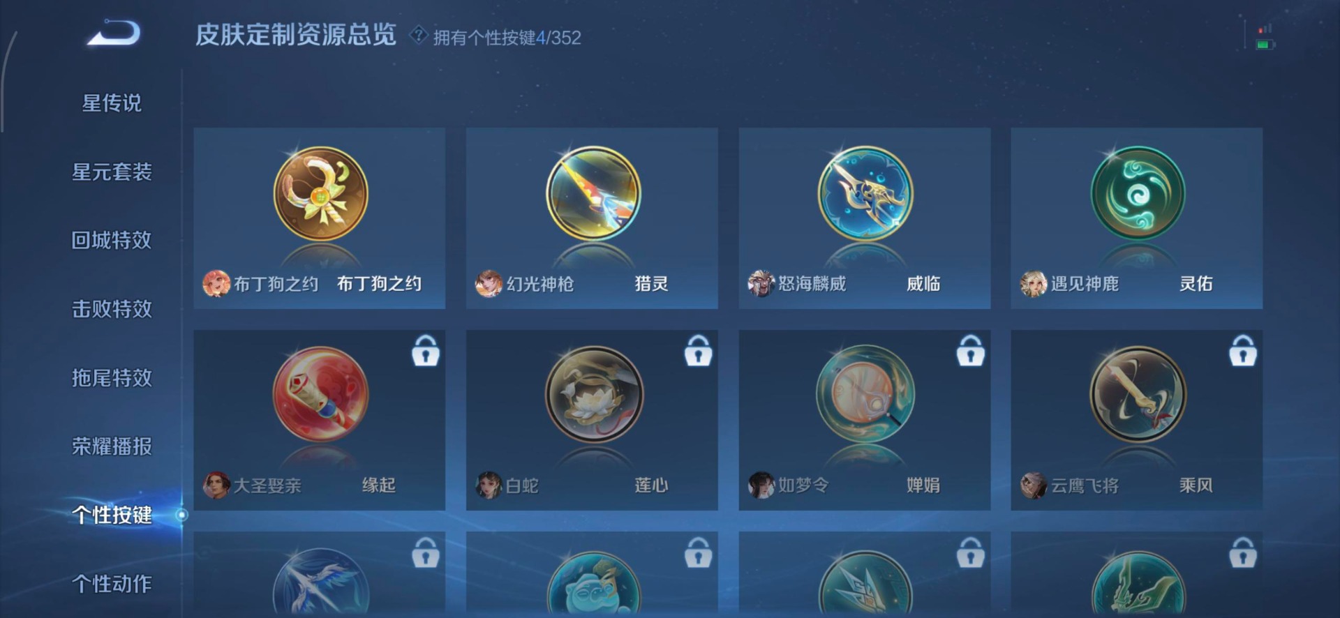 WZQM3435367王者荣耀账号详情图5 WZQM3435367王者荣耀账号详情图5