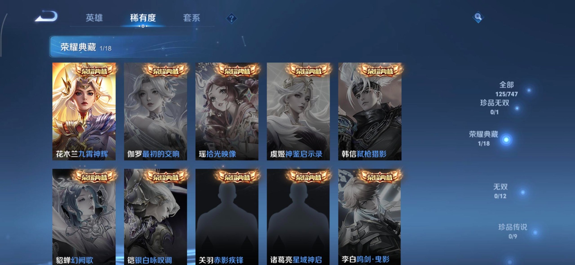 WZQM3435367王者荣耀账号详情图7 WZQM3435367王者荣耀账号详情图7