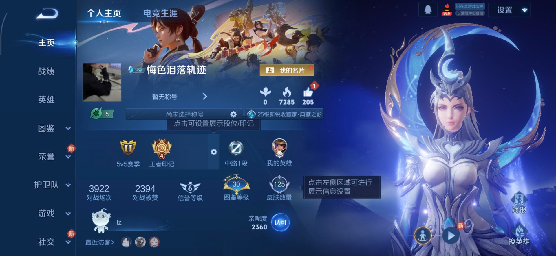 WZQM3435367王者荣耀账号详情图9 WZQM3435367王者荣耀账号详情图9