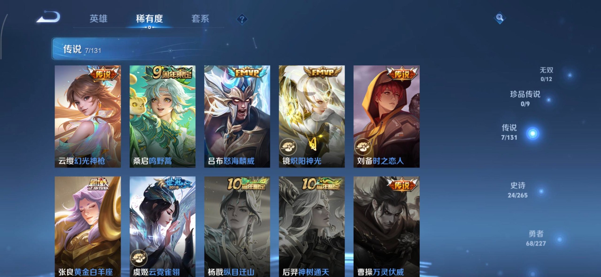 WZQM3435367王者荣耀账号详情图13 WZQM3435367王者荣耀账号详情图13