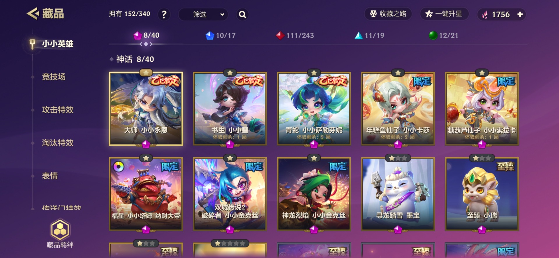 JCCQM34114金铲铲之战账号详情图3 JCCQM34114金铲铲之战账号详情图3