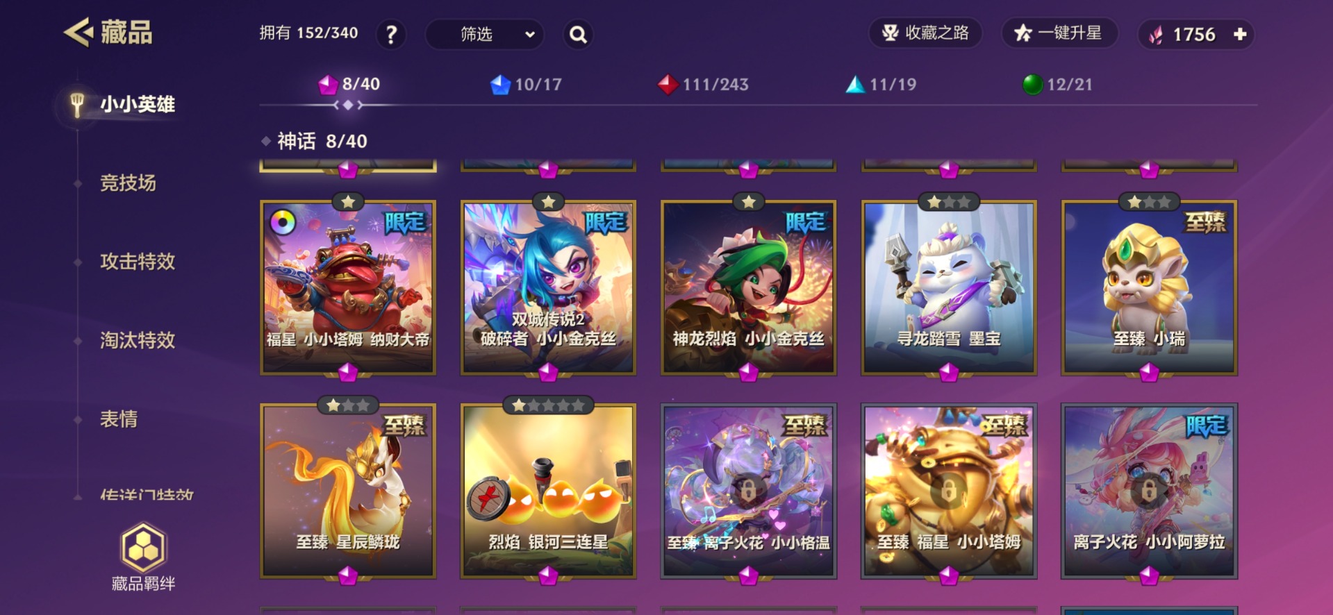 JCCQM34114金铲铲之战账号详情图4 JCCQM34114金铲铲之战账号详情图4