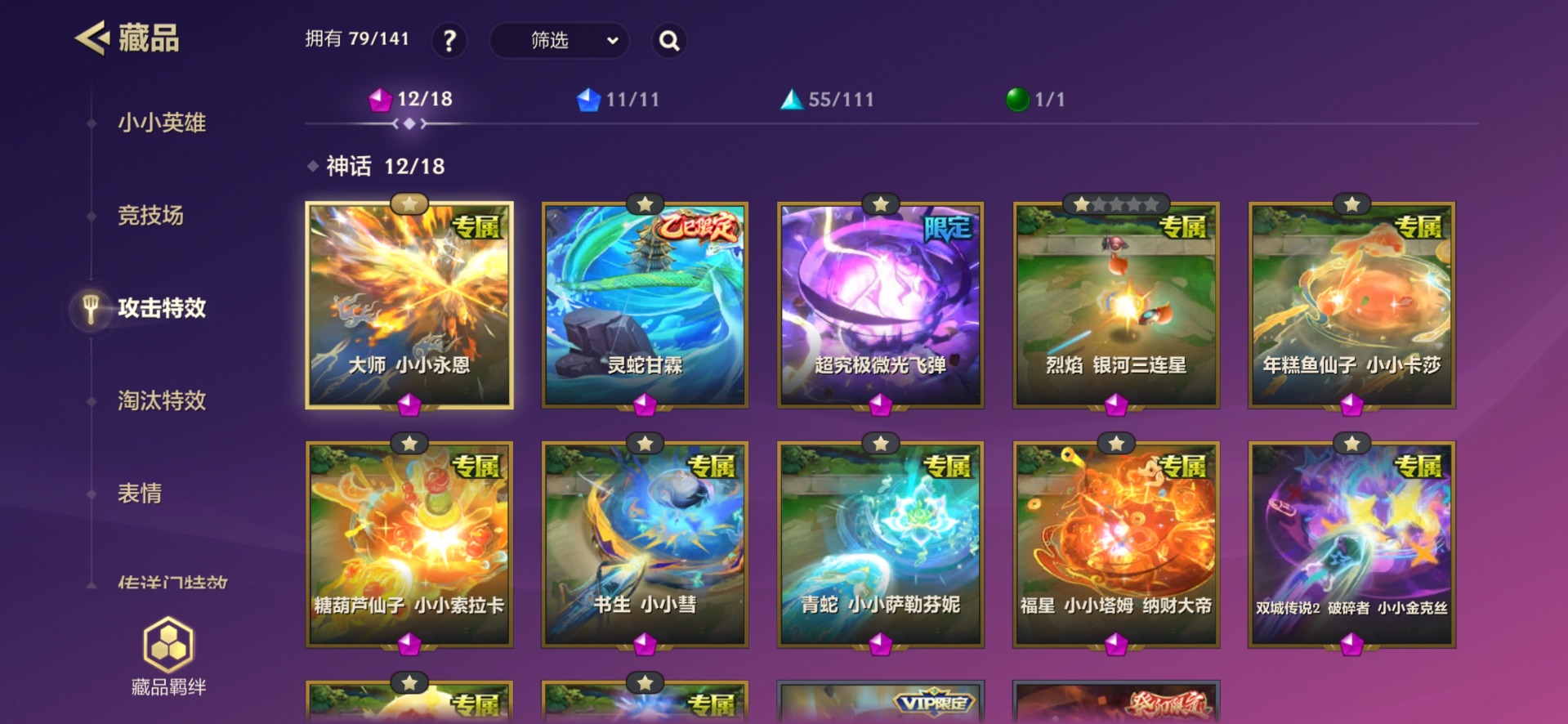 JCCQM34114金铲铲之战账号详情图7 JCCQM34114金铲铲之战账号详情图7