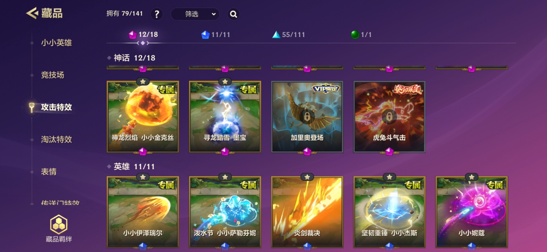 JCCQM34114金铲铲之战账号详情图8 JCCQM34114金铲铲之战账号详情图8