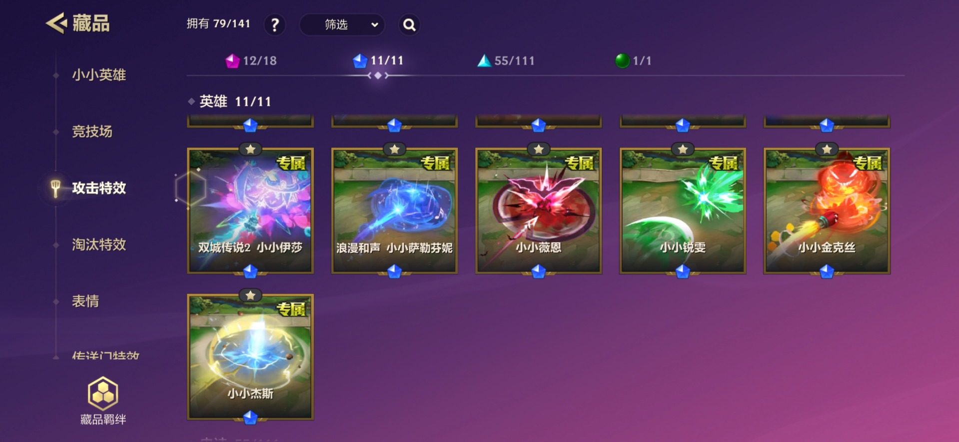 JCCQM34114金铲铲之战账号详情图9 JCCQM34114金铲铲之战账号详情图9