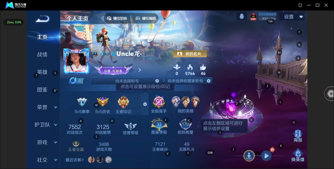 WZQM3435368王者荣耀账号详情图5 WZQM3435368王者荣耀账号详情图5