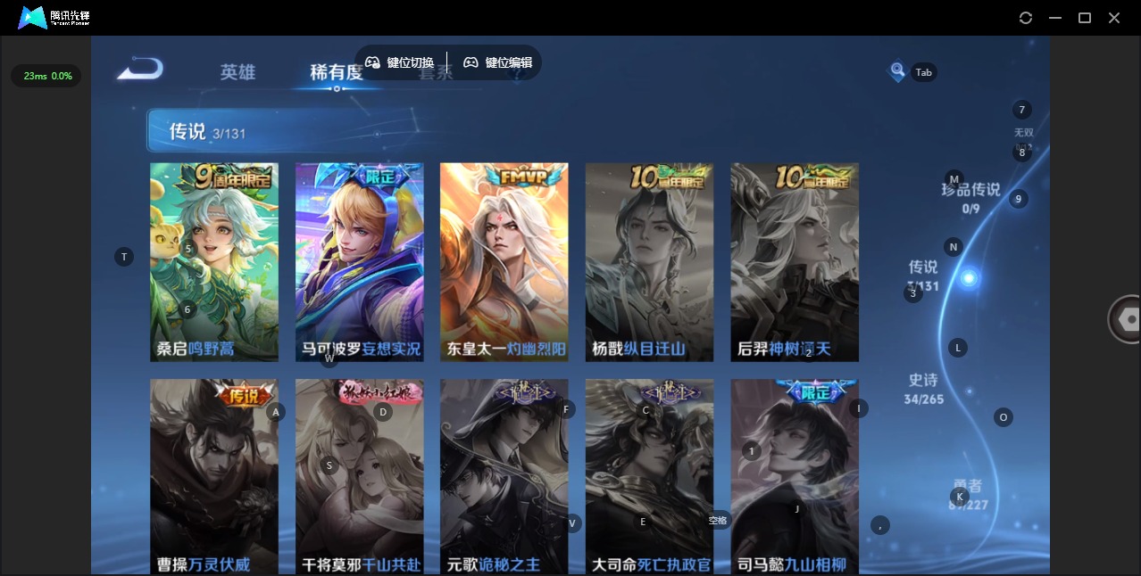 WZQM3435368王者荣耀账号详情图9 WZQM3435368王者荣耀账号详情图9