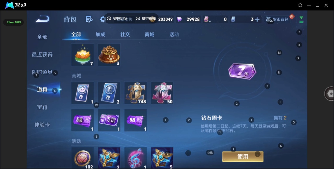 WZQM3435368王者荣耀账号详情图13 WZQM3435368王者荣耀账号详情图13