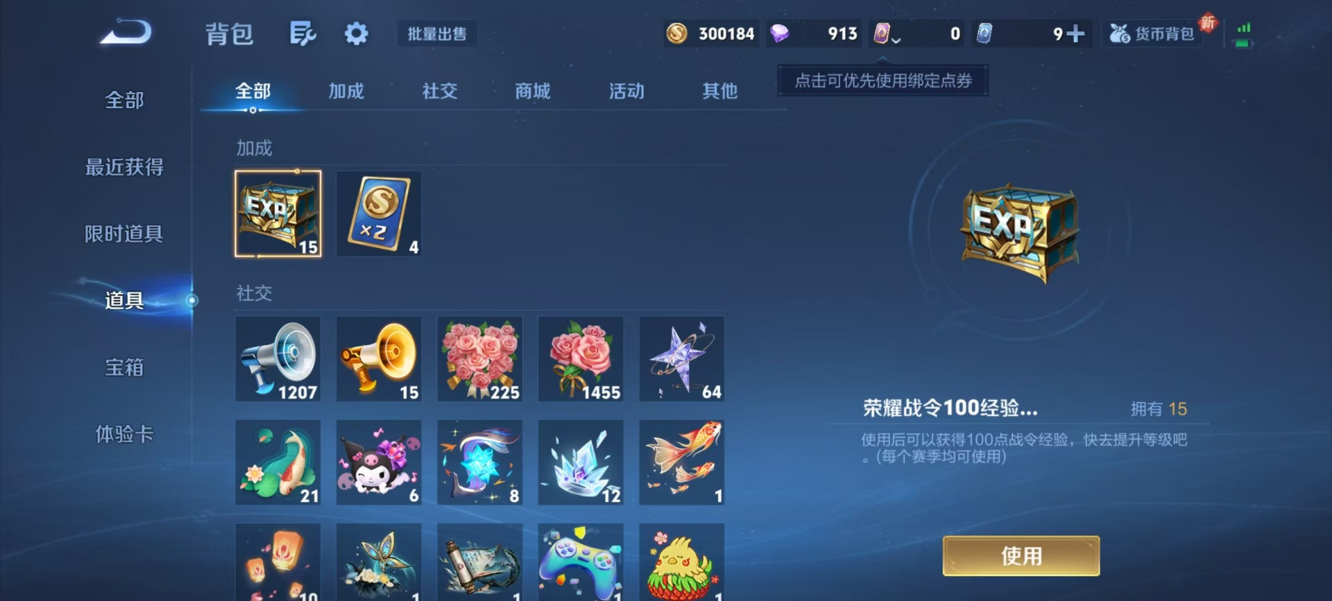 WZQM3435384王者荣耀账号详情图12