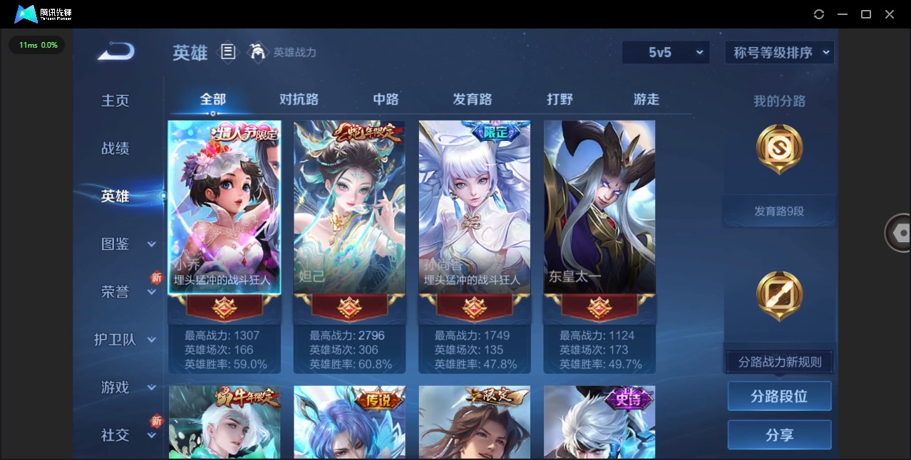 WZQM3435386王者荣耀账号详情图6