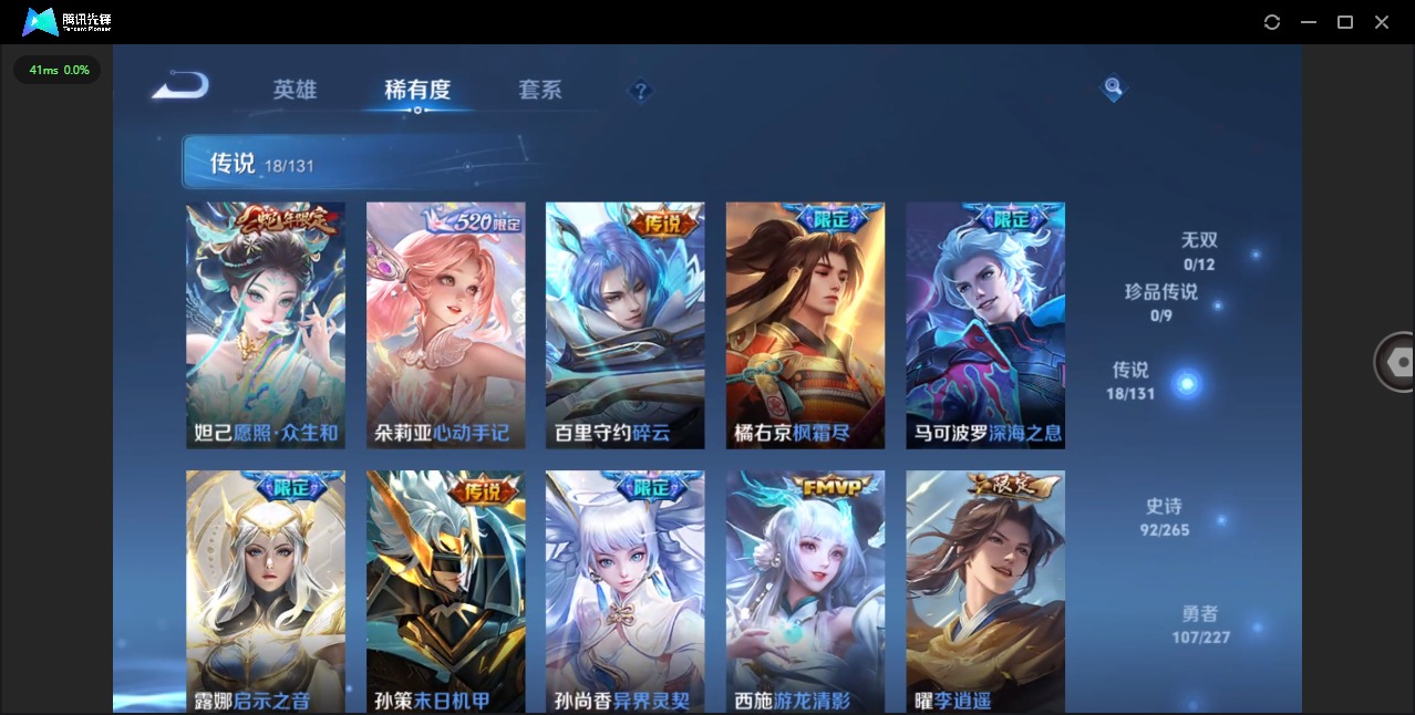 WZQM3435386王者荣耀账号详情图8