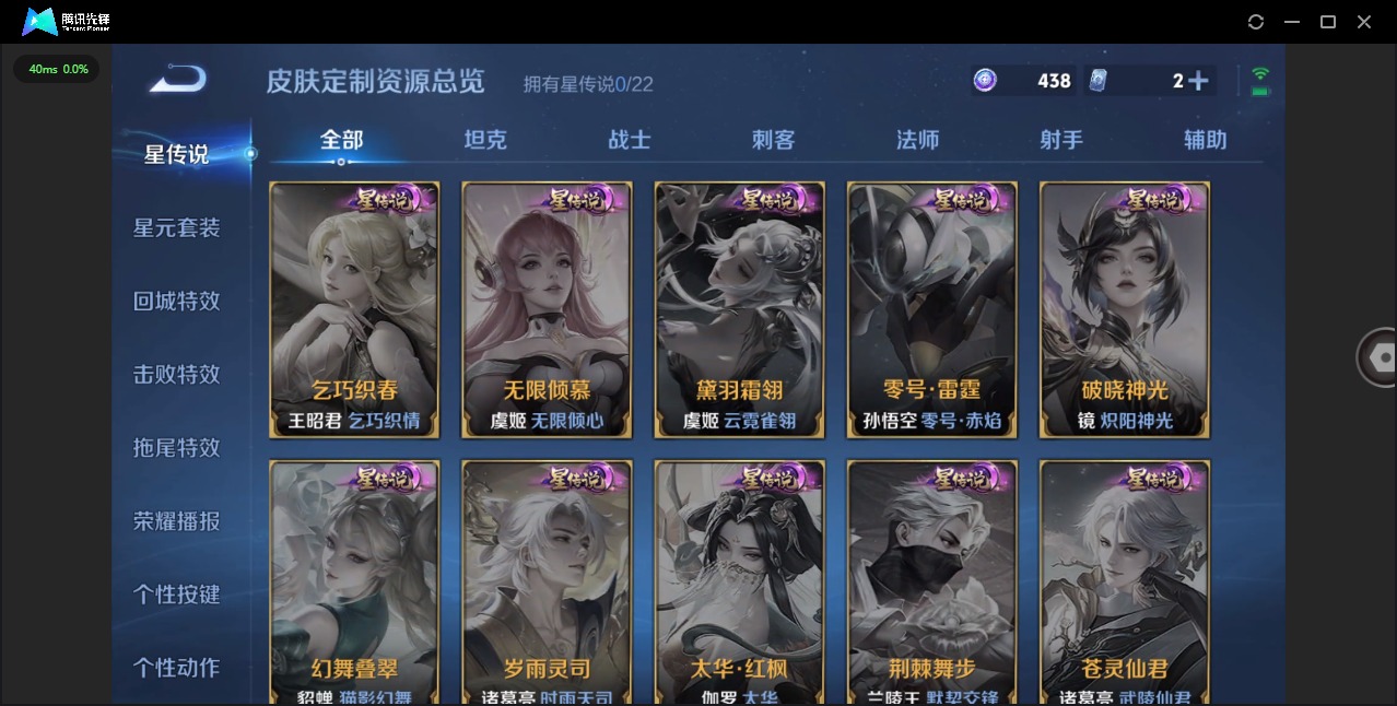 WZQM3435386王者荣耀账号详情图12