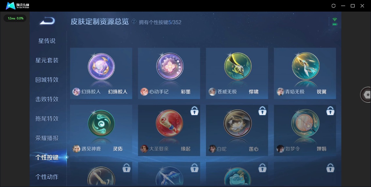 WZQM3435386王者荣耀账号详情图13