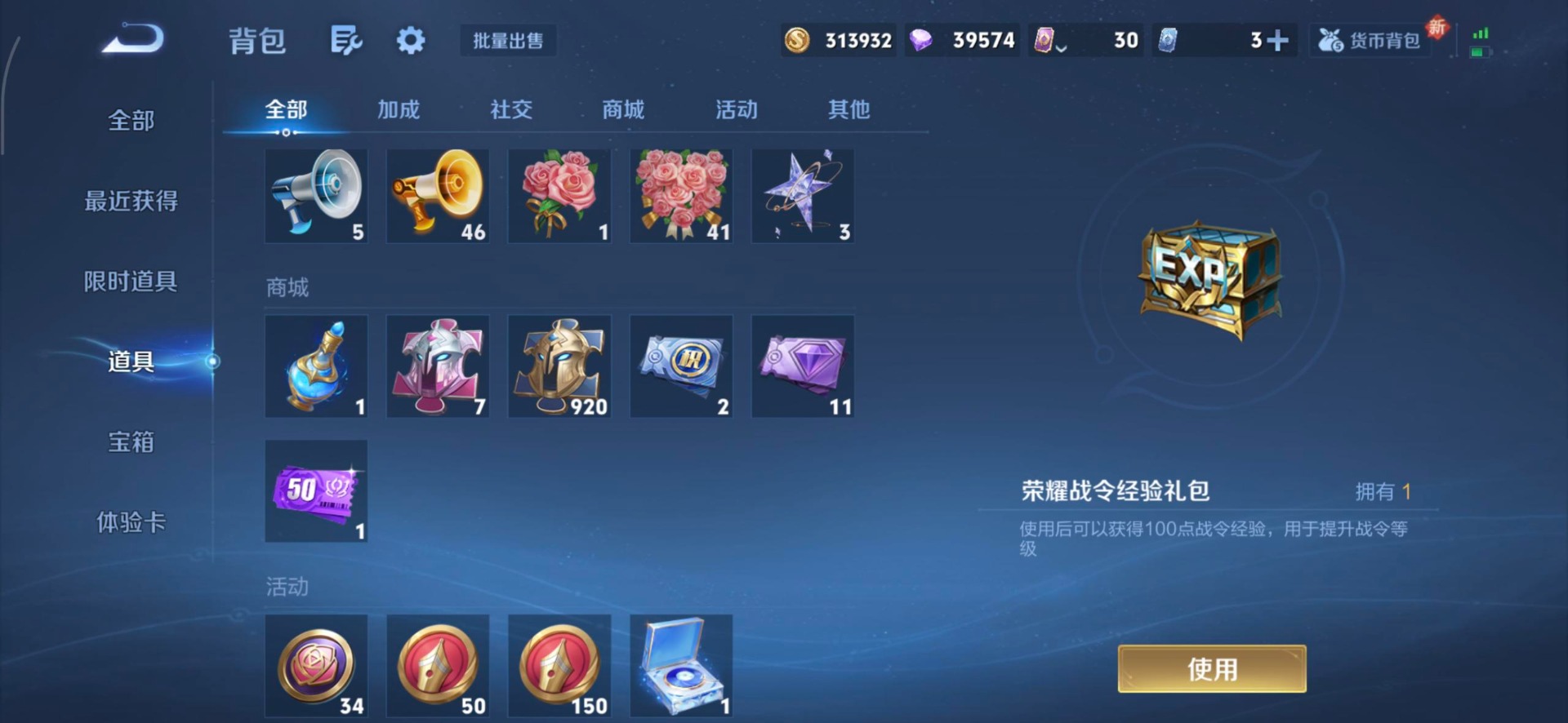 WZCMW3435379王者荣耀账号详情图7