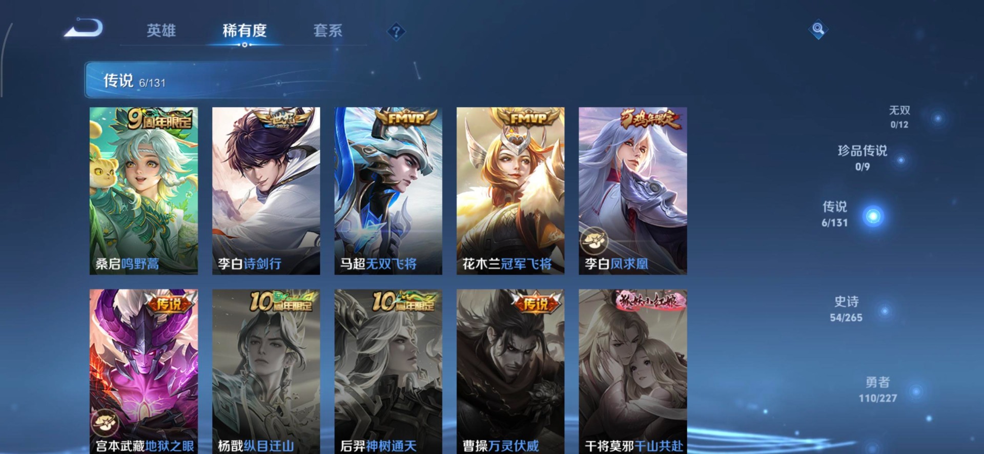 WZCMW3435379王者荣耀账号详情图11