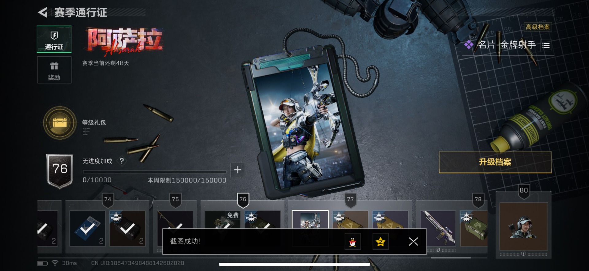 SJZCMW388298三角洲行动账号详情图3 SJZCMW388298三角洲行动账号详情图3