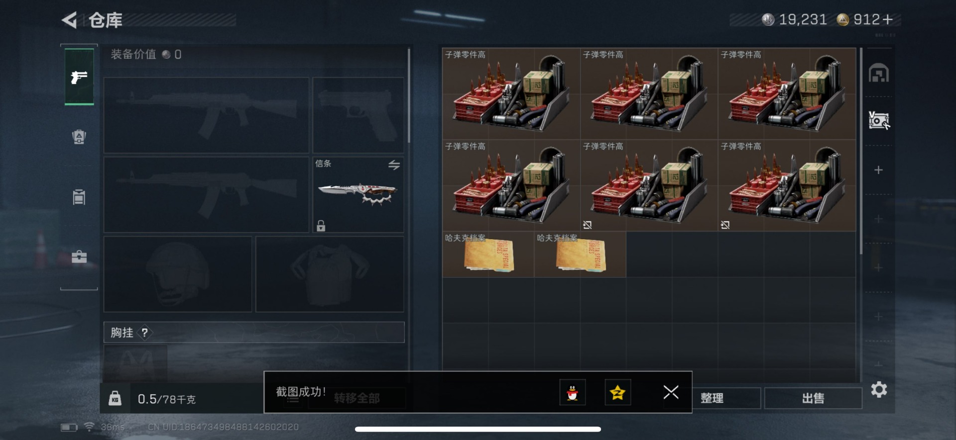 SJZCMW388298三角洲行动账号详情图2 SJZCMW388298三角洲行动账号详情图2