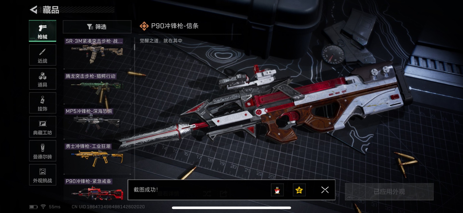 SJZCMW388298三角洲行动账号详情图4 SJZCMW388298三角洲行动账号详情图4