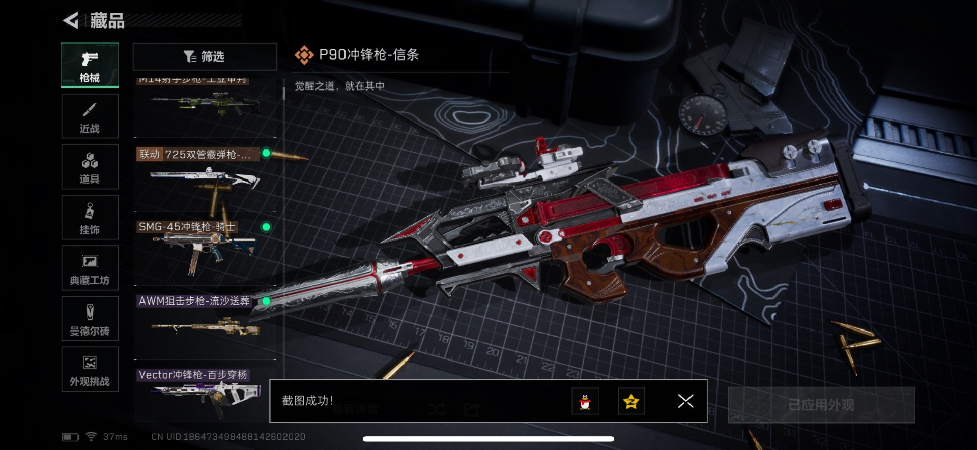 SJZCMW388298三角洲行动账号详情图6 SJZCMW388298三角洲行动账号详情图6