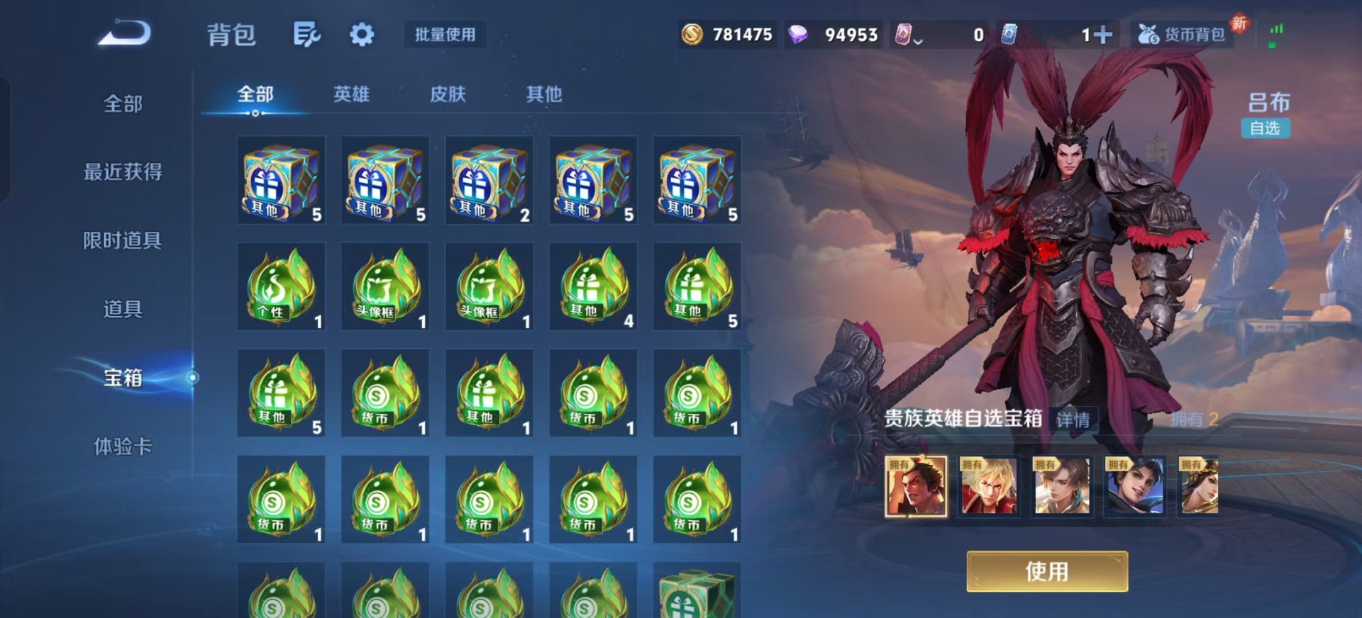 WZCMW3435381王者荣耀账号详情图4 WZCMW3435381王者荣耀账号详情图4