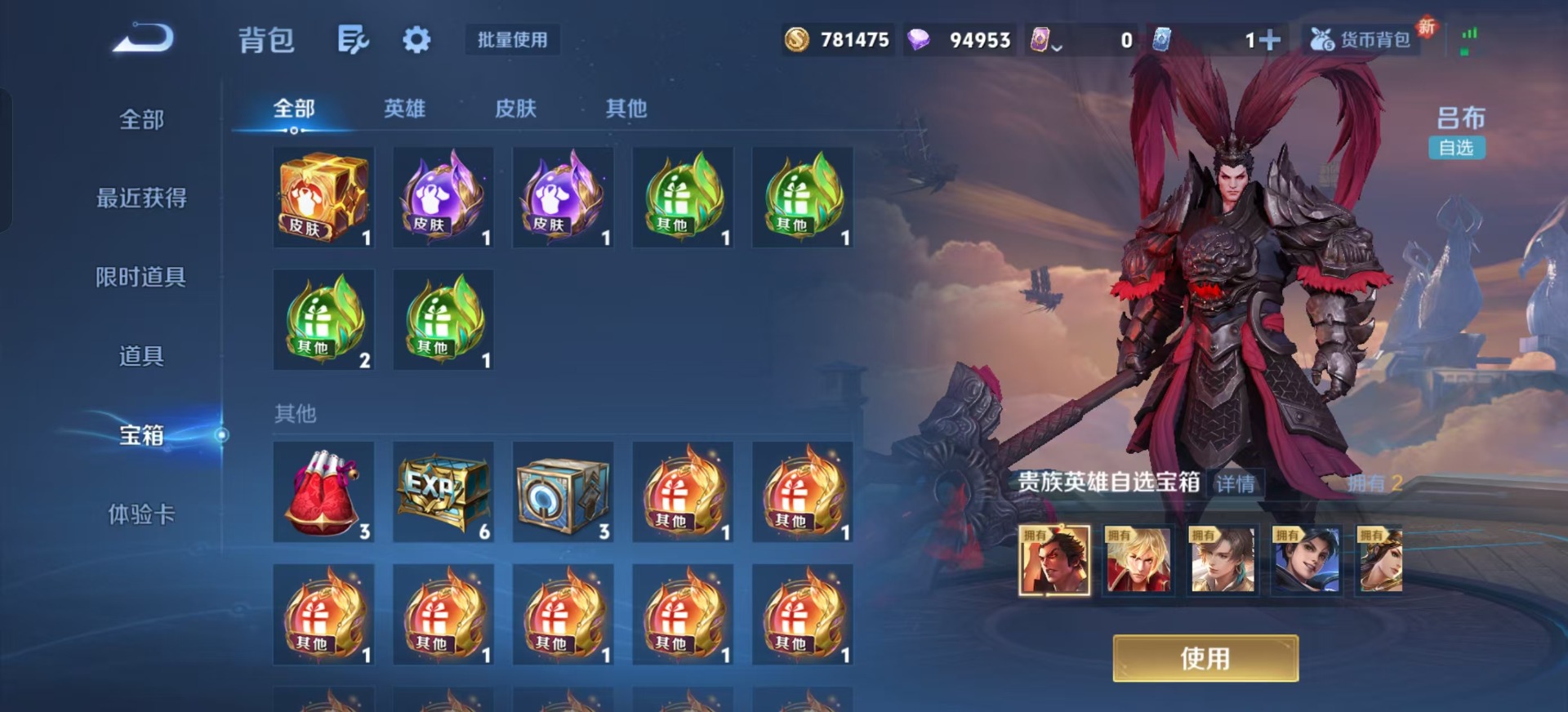 WZCMW3435381王者荣耀账号详情图6 WZCMW3435381王者荣耀账号详情图6