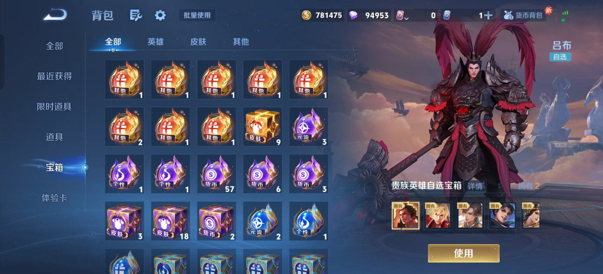 WZCMW3435381王者荣耀账号详情图5 WZCMW3435381王者荣耀账号详情图5