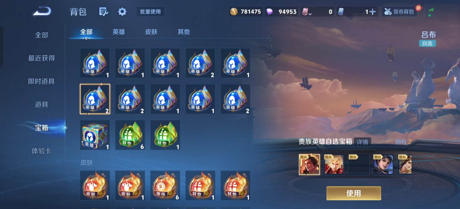 WZCMW3435381王者荣耀账号详情图7 WZCMW3435381王者荣耀账号详情图7