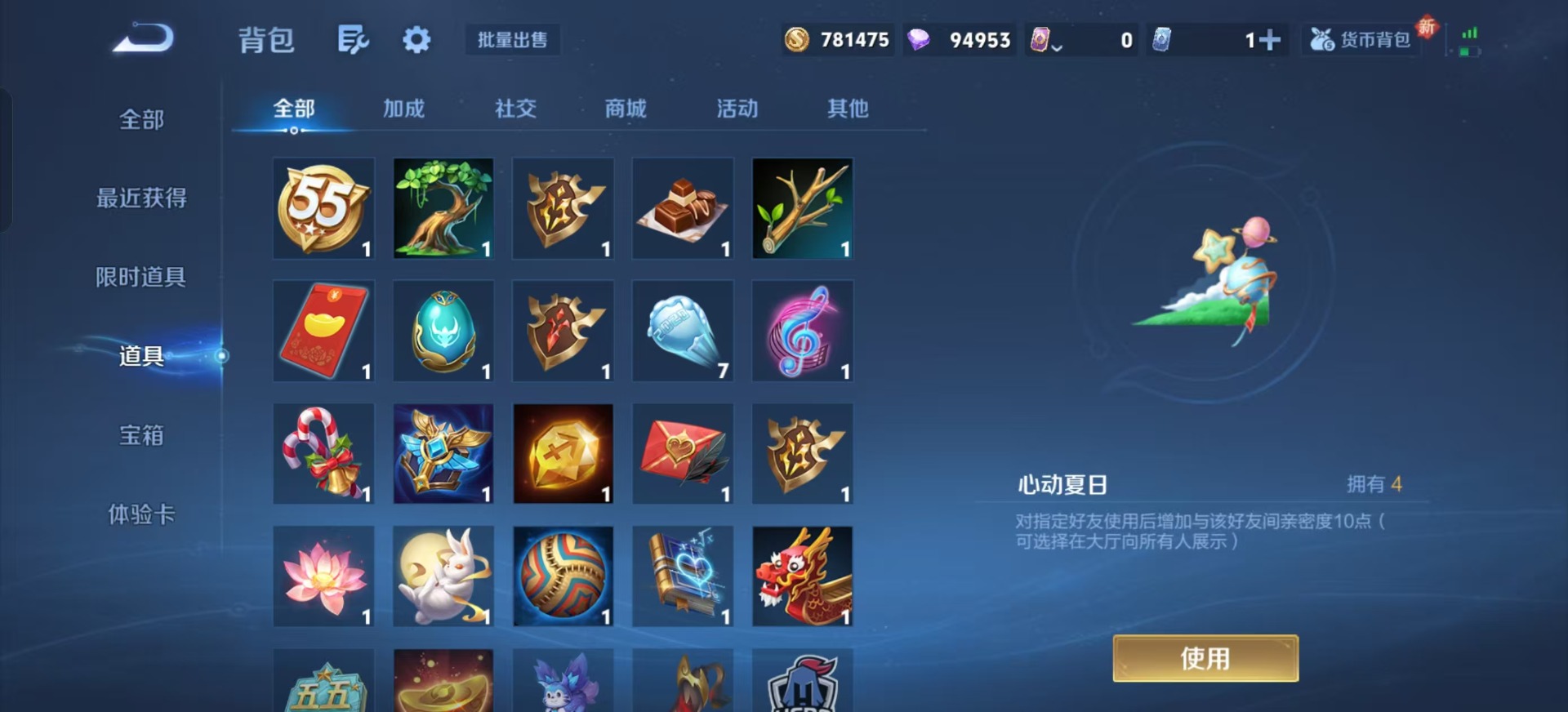 WZCMW3435381王者荣耀账号详情图9 WZCMW3435381王者荣耀账号详情图9