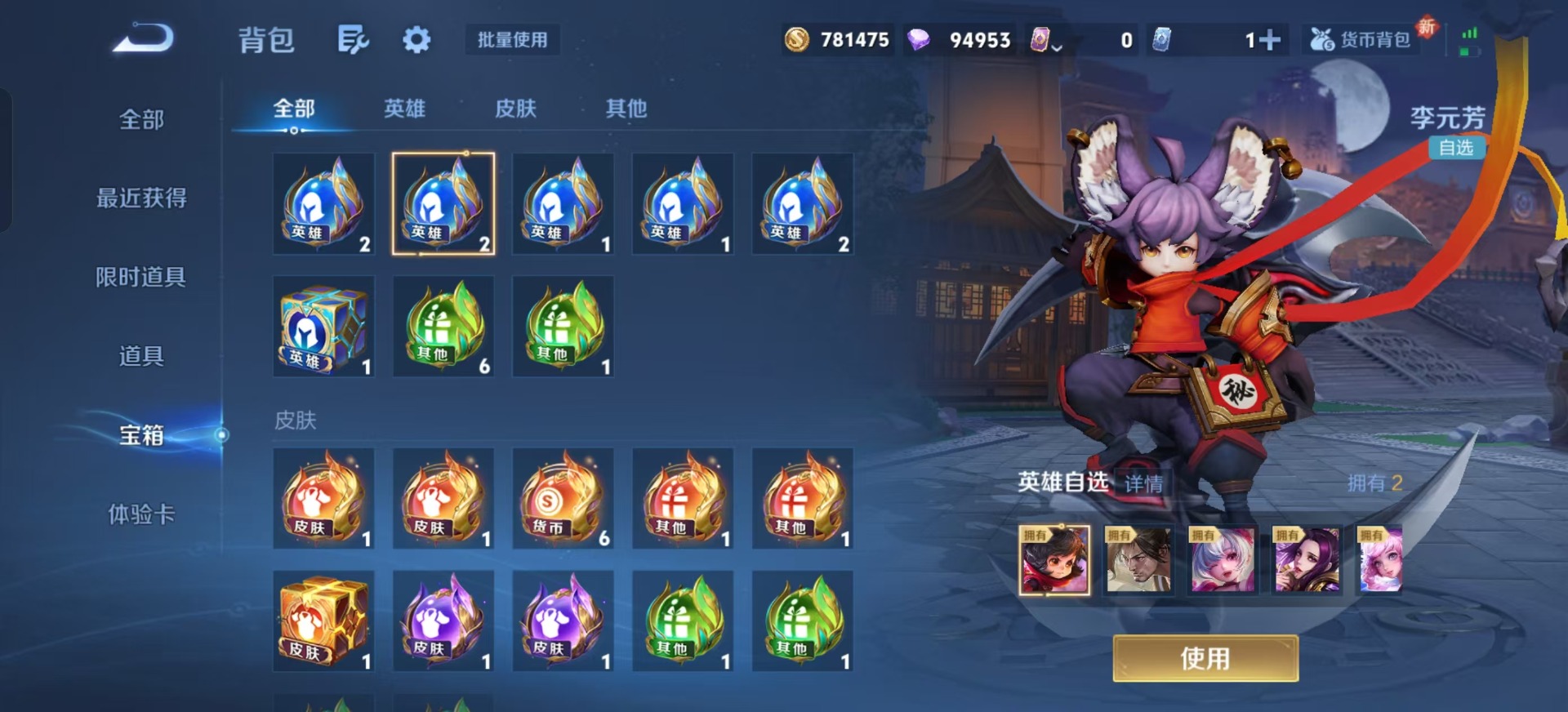 WZCMW3435381王者荣耀账号详情图8 WZCMW3435381王者荣耀账号详情图8