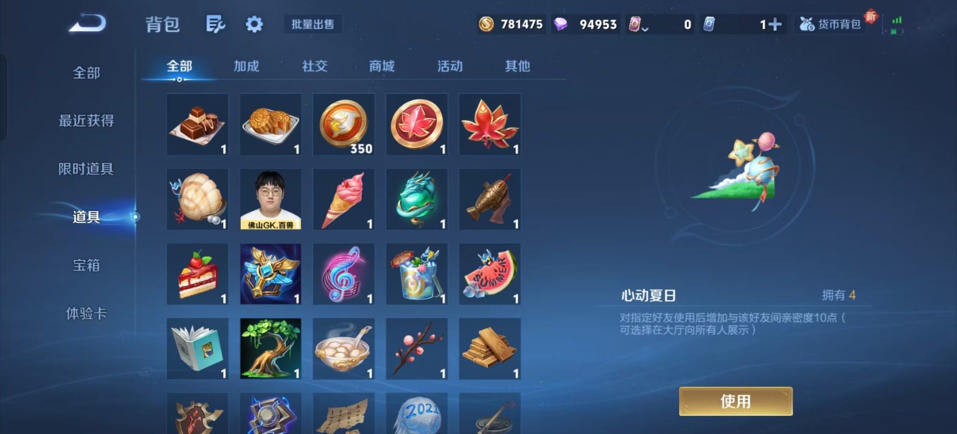 WZCMW3435381王者荣耀账号详情图10 WZCMW3435381王者荣耀账号详情图10