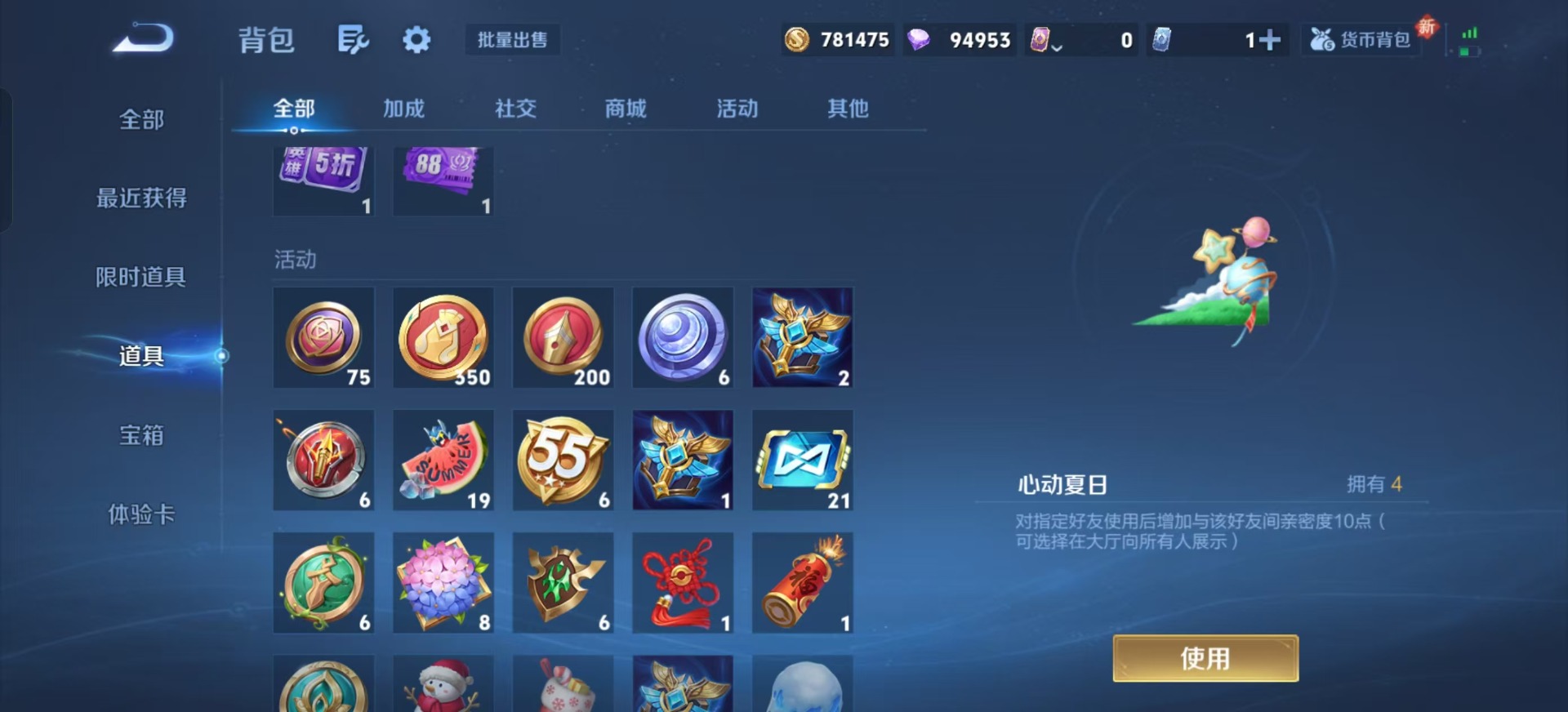 WZCMW3435381王者荣耀账号详情图11 WZCMW3435381王者荣耀账号详情图11