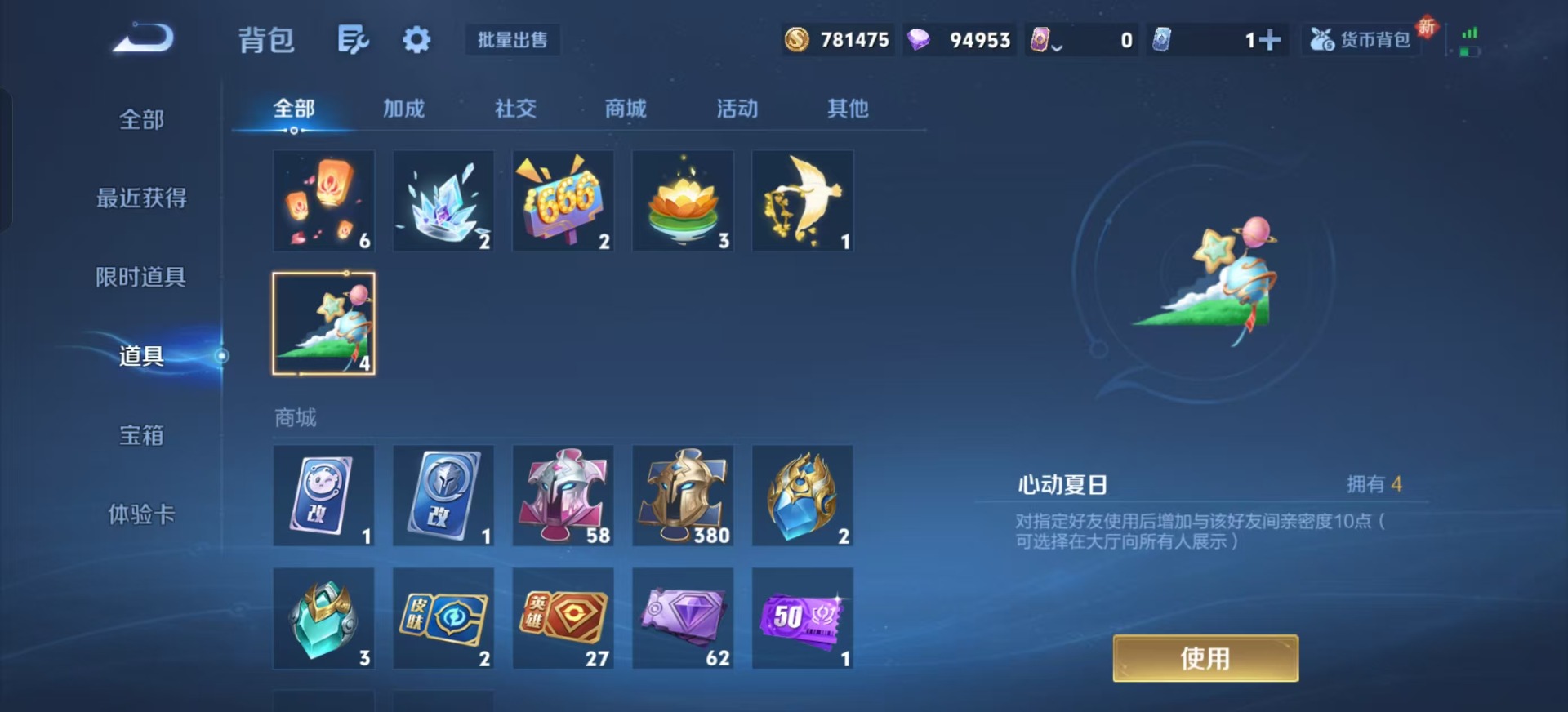 WZCMW3435381王者荣耀账号详情图12 WZCMW3435381王者荣耀账号详情图12