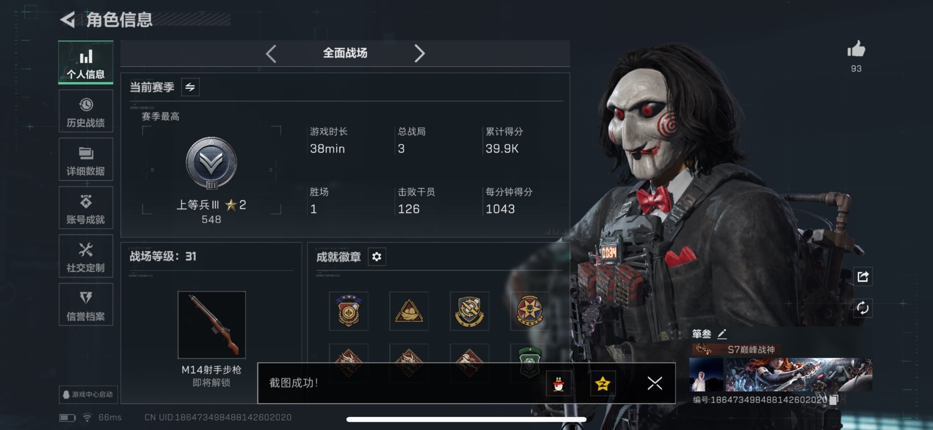 SJZCMW388298三角洲行动账号详情图24 SJZCMW388298三角洲行动账号详情图24