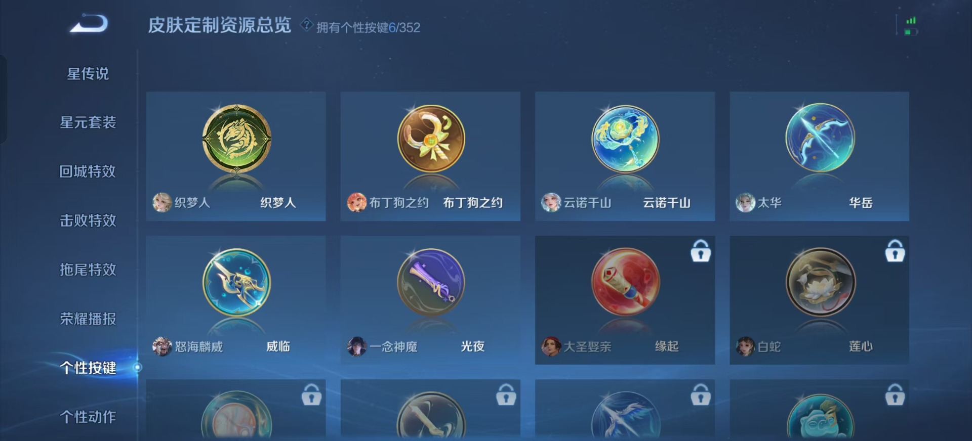 WZCMW3435381王者荣耀账号详情图17 WZCMW3435381王者荣耀账号详情图17