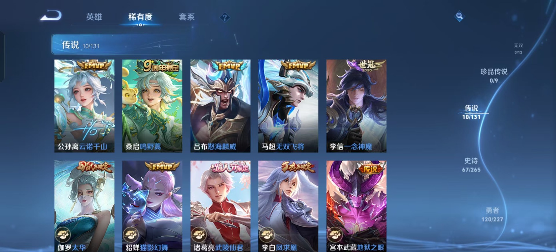 WZCMW3435381王者荣耀账号详情图19 WZCMW3435381王者荣耀账号详情图19