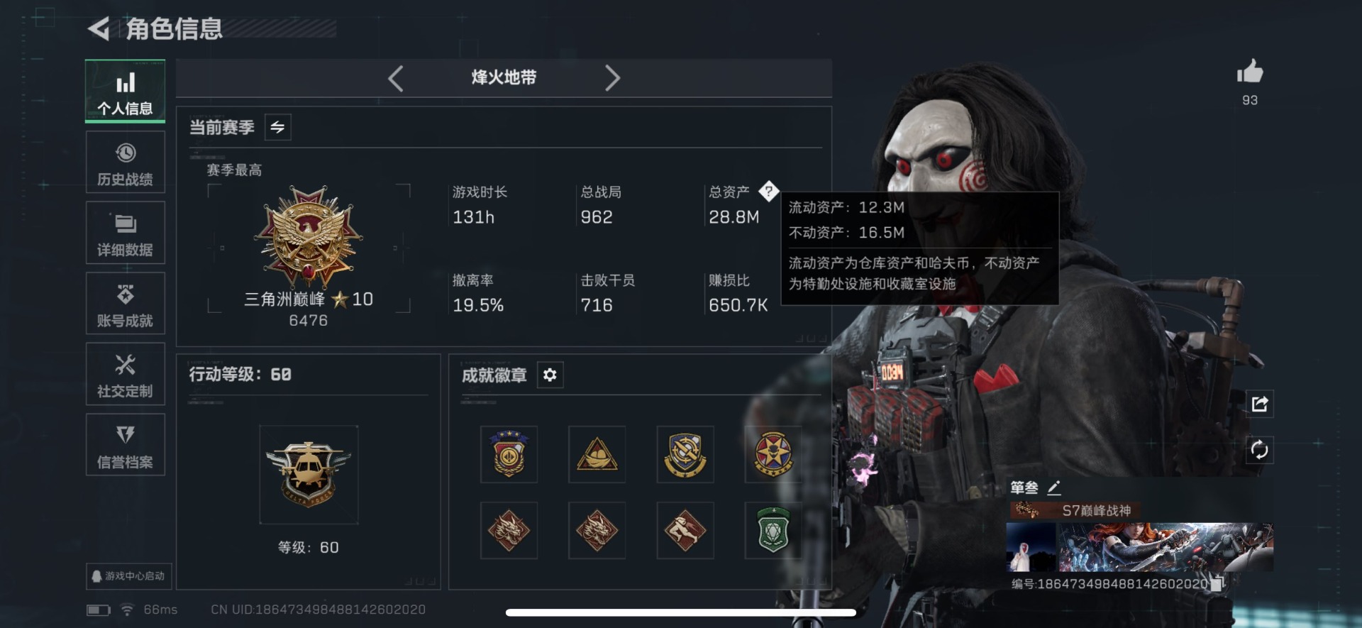 SJZCMW388298三角洲行动账号详情图26 SJZCMW388298三角洲行动账号详情图26