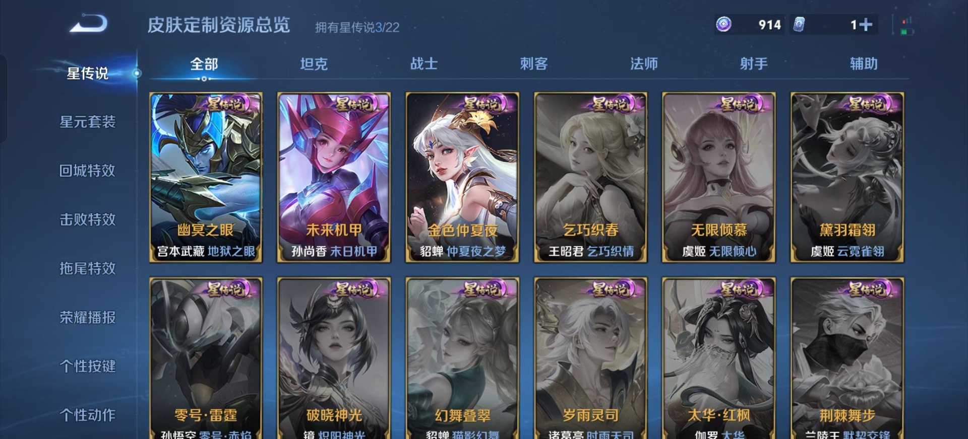 WZCMW3435381王者荣耀账号详情图18 WZCMW3435381王者荣耀账号详情图18