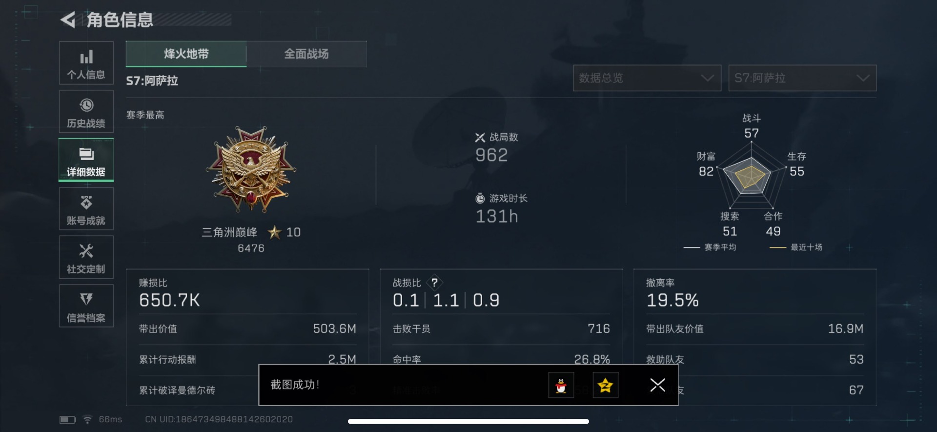 SJZCMW388298三角洲行动账号详情图28 SJZCMW388298三角洲行动账号详情图28