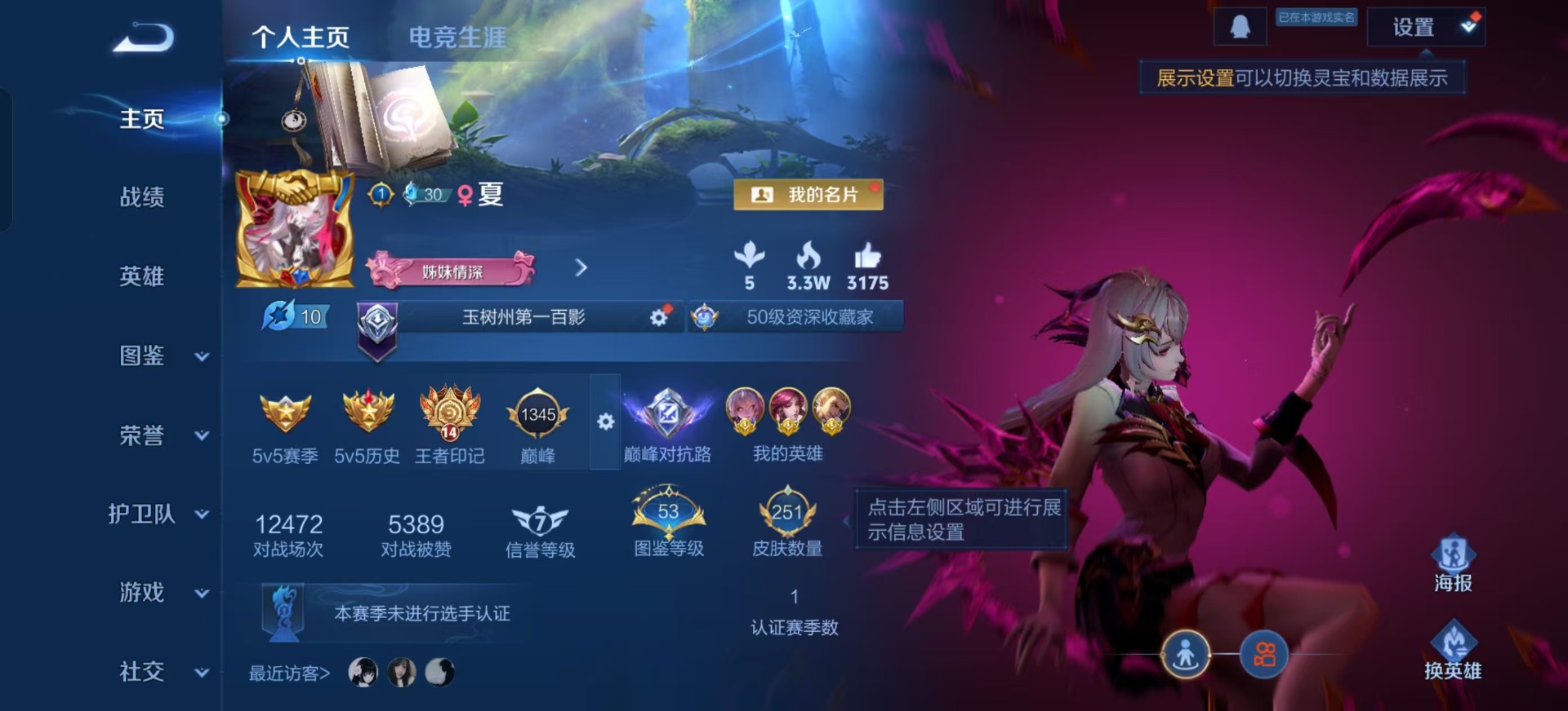 WZCMW3435381王者荣耀账号详情图22 WZCMW3435381王者荣耀账号详情图22