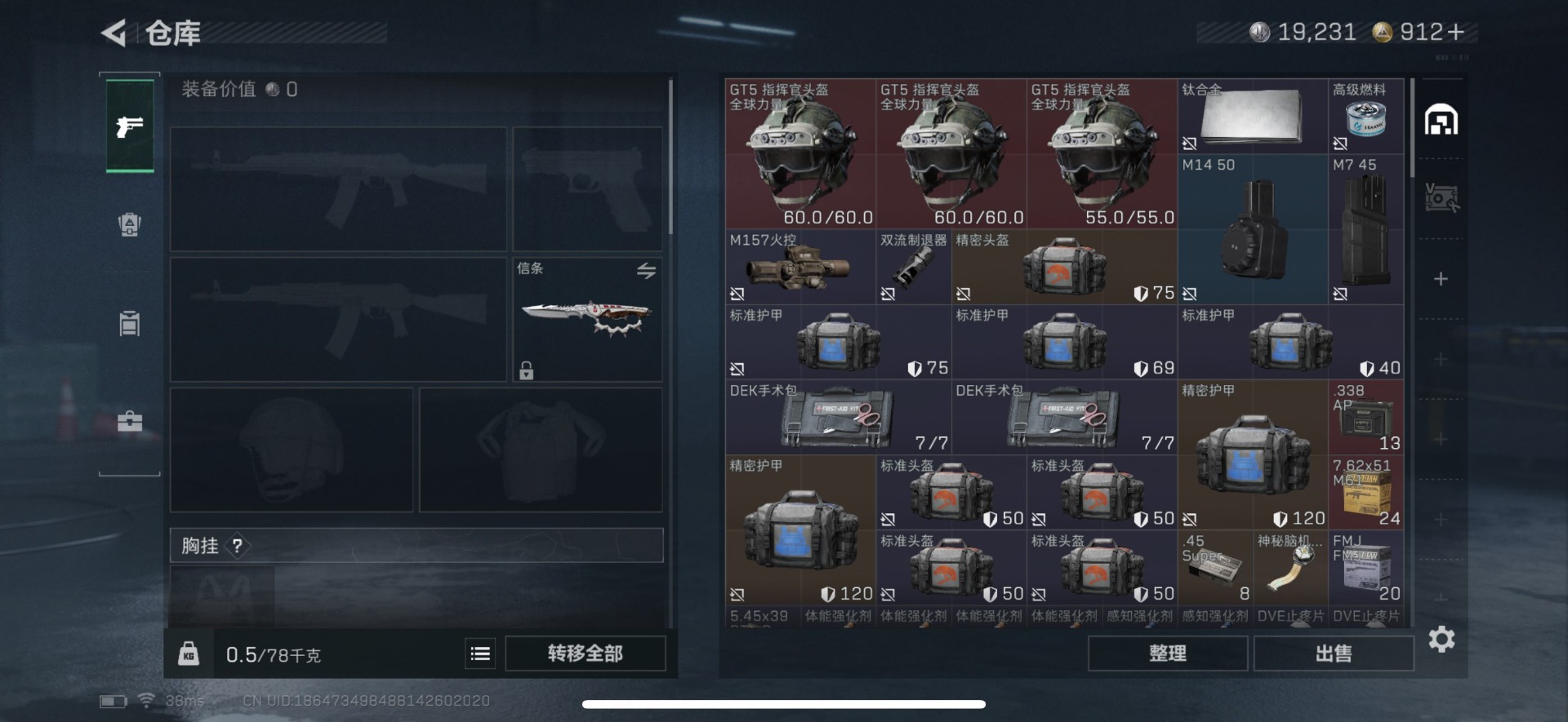 SJZCMW388298三角洲行动账号详情图30 SJZCMW388298三角洲行动账号详情图30