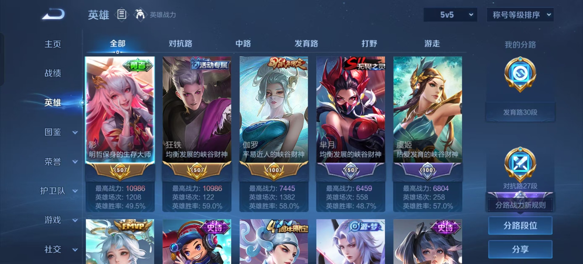 WZCMW3435381王者荣耀账号详情图21 WZCMW3435381王者荣耀账号详情图21